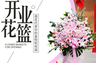 江苏南通海门市余东镇花篮配送